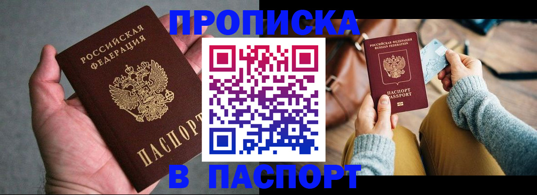 миграционный учет в Белоозёрском