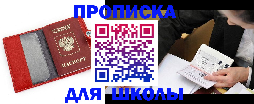 временная регистрация 2025 в Белоозёрском
