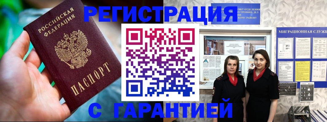 регистрация в Белоозёрском