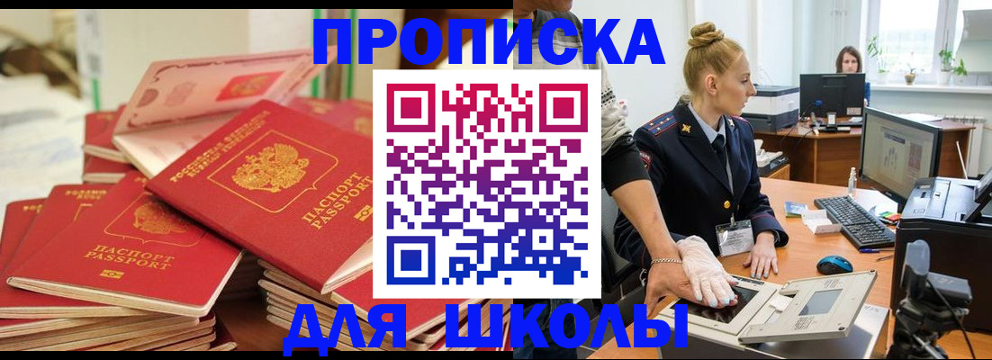 временная регистрация в Белоозёрском